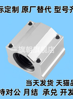 直线轴承固定座 滑块 加宽单衬型/中型LHBBD12 16 20 25 30导向轴