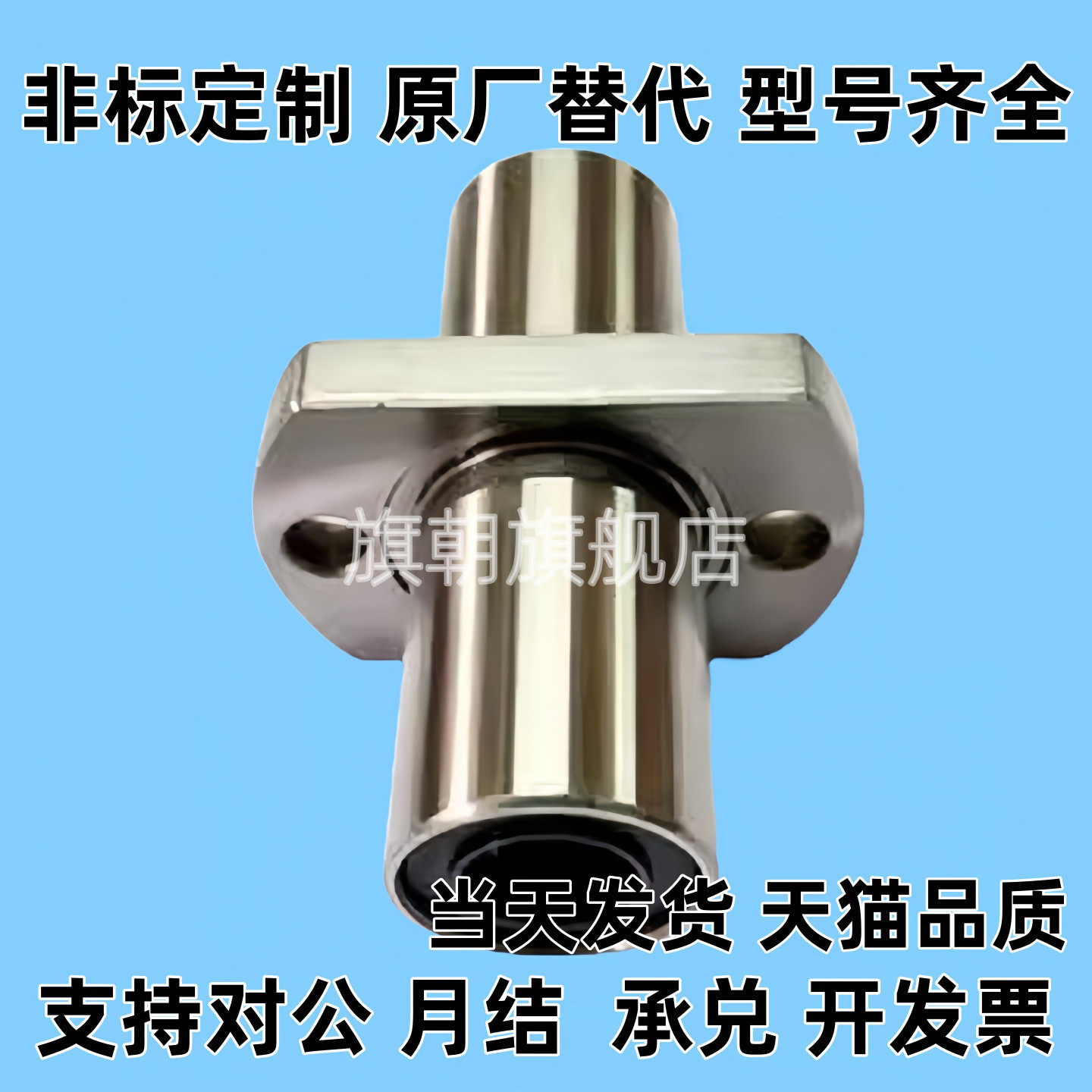 直线轴承LHMCD6 LHMSD8 10 12 13 16 20 25 30中间法兰双切边加长