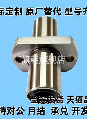 直线轴承LHMCD6 LHMSD8 10 12 13 16 20 25 30中间法兰双切边加长