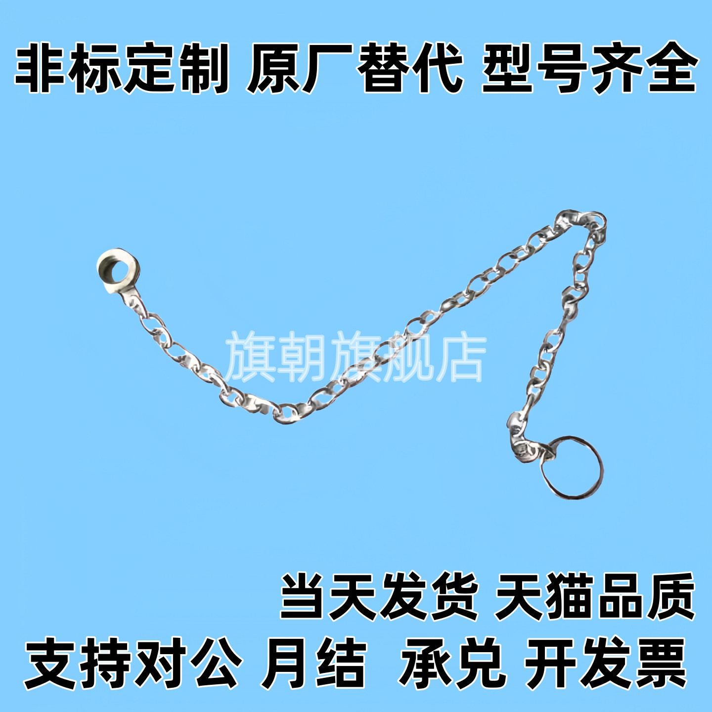 304不锈钢落链条 DPCH3/4/5/6/8/10-150/250/350 同款