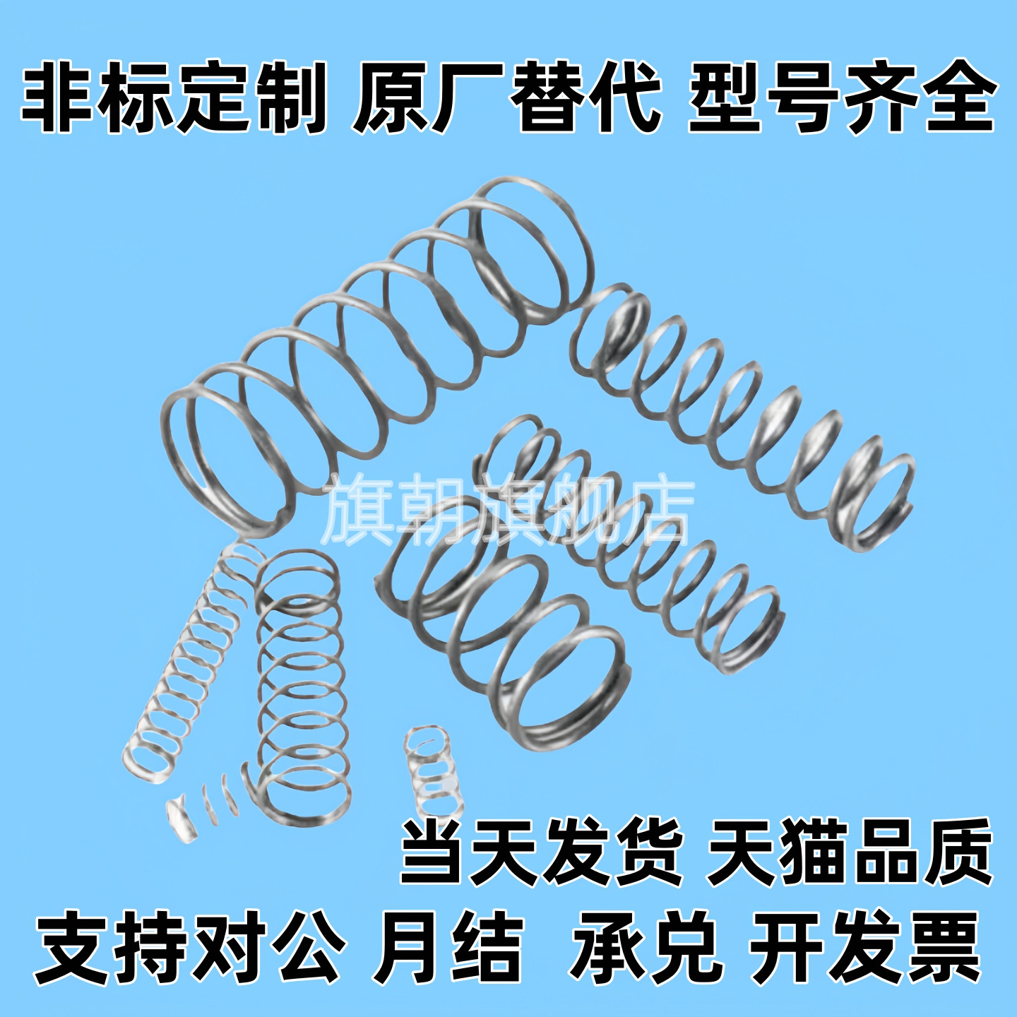 弹簧YUTT/E-YUTT-D3/4/5/6/8-L5/L10/15/20/30/35/40/45/50/60/70