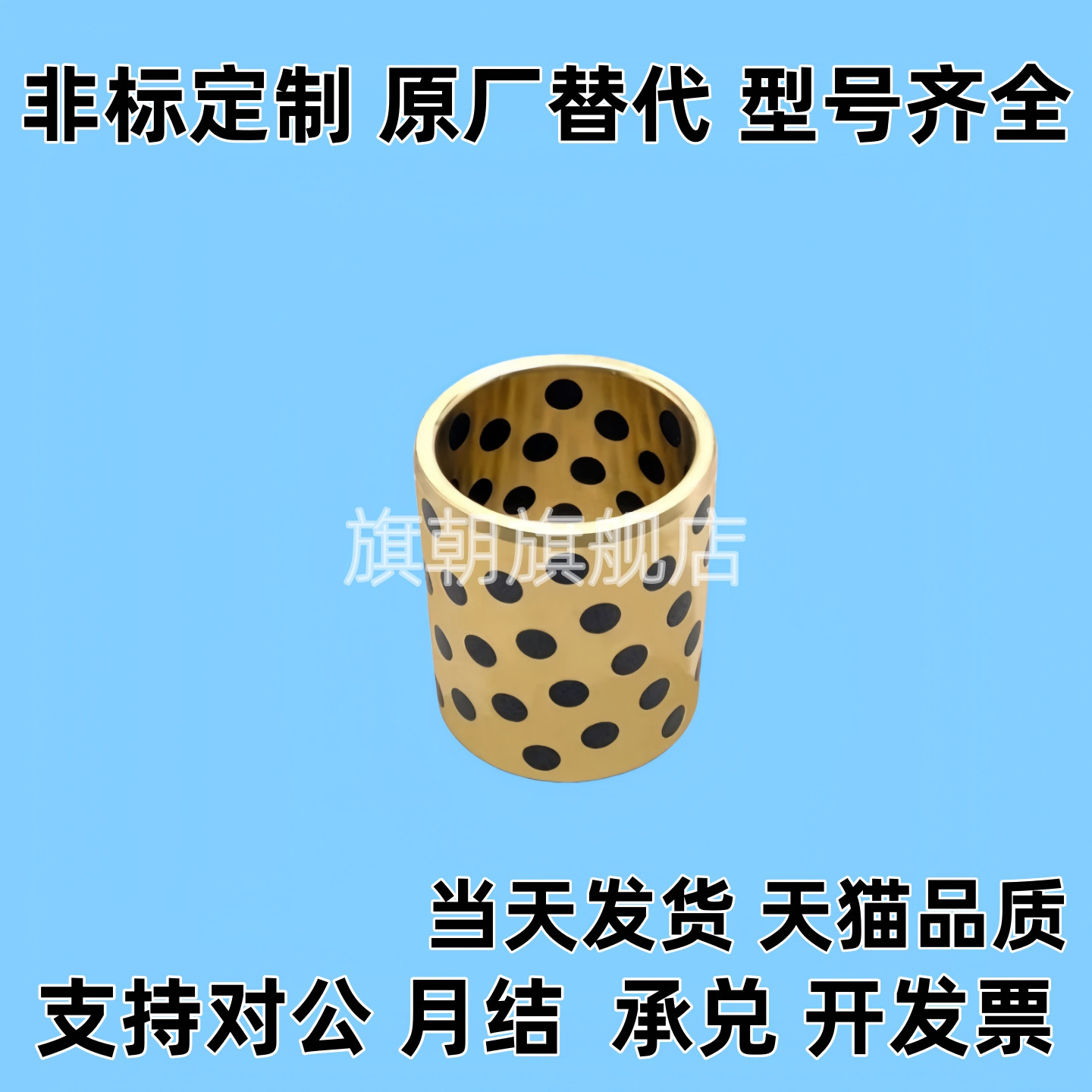 无油衬套OFK01-d30-d35-d40-L15-L20-L25-L30-L40-L50-L60-L70