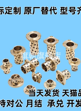 无油衬套 铜合金 OFK02-d5-d6-d8-L8-L10-L12-L15-L16-L20-L25