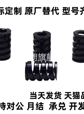替代黑色矩形弹簧SWG20-20/25/30/35/40/45/50/60模具弹簧
