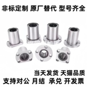 直线轴承法兰LHTR30 LHTC6 20LNF21 LHTS25 D12
