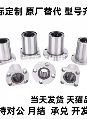 直线轴承法兰LHTR30 LHTS25 LHTC6 8 10 12 13 16 20LNF21/01-D12