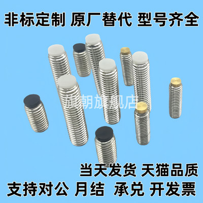 SBPPS4内六角止动螺丝 软质型内六角SBPPS4-5/6/8/10/12/16/20/25