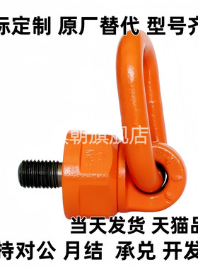 TCF34-0.6/1.25/1.5/2/2.5/4/5/6/10/20/2TTCF34系列万向旋转吊环