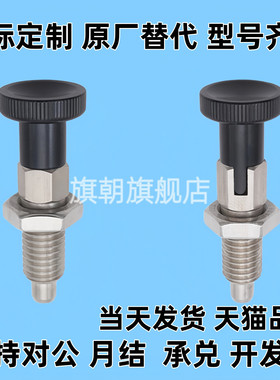 替代旋钮柱塞粗牙螺纹复位/自锁型KPE/KPG-M6 8 10 12-S4 5 6