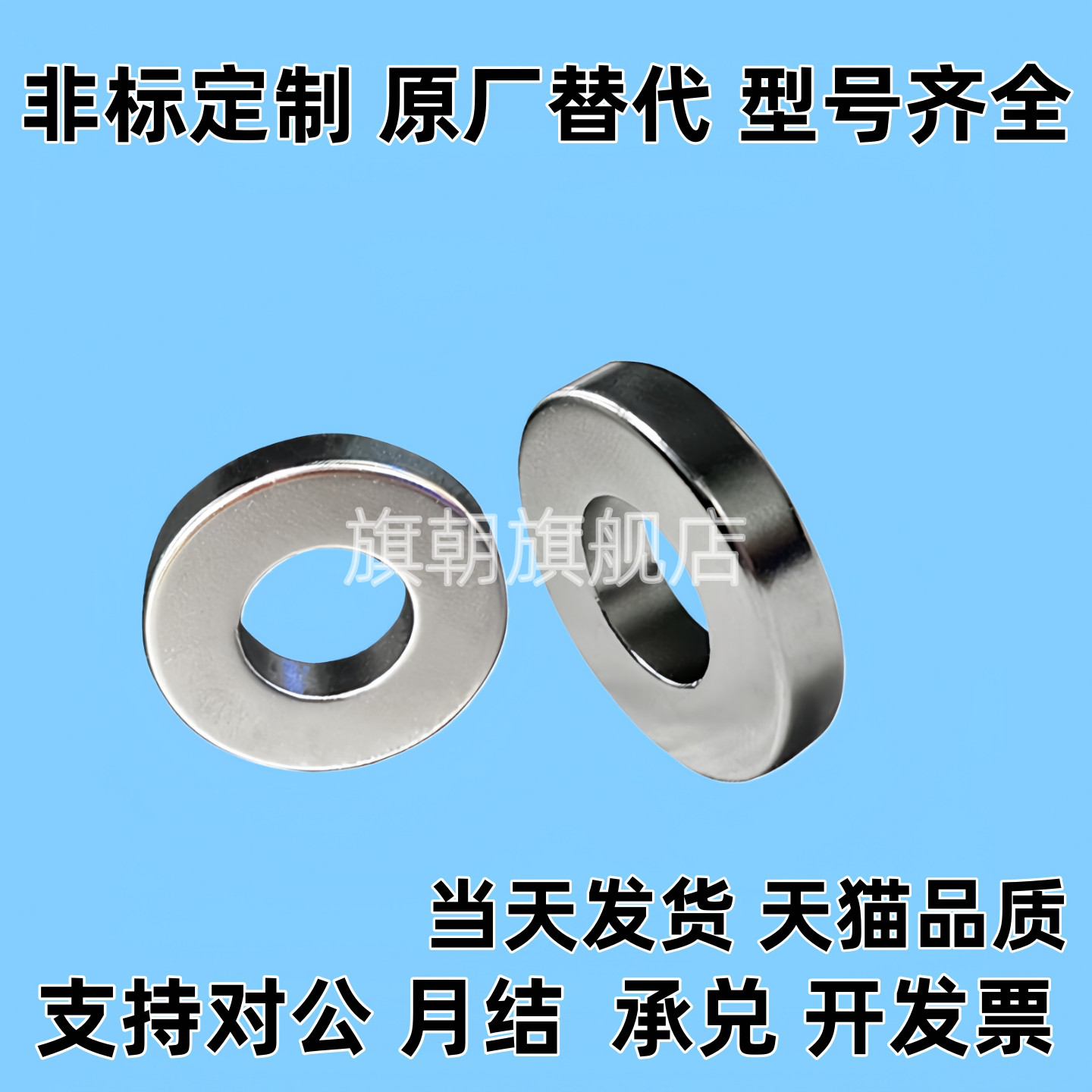 替代旗朝环形磁铁C-HXCW10/12/14-4/5/6/8-1/2/3/5