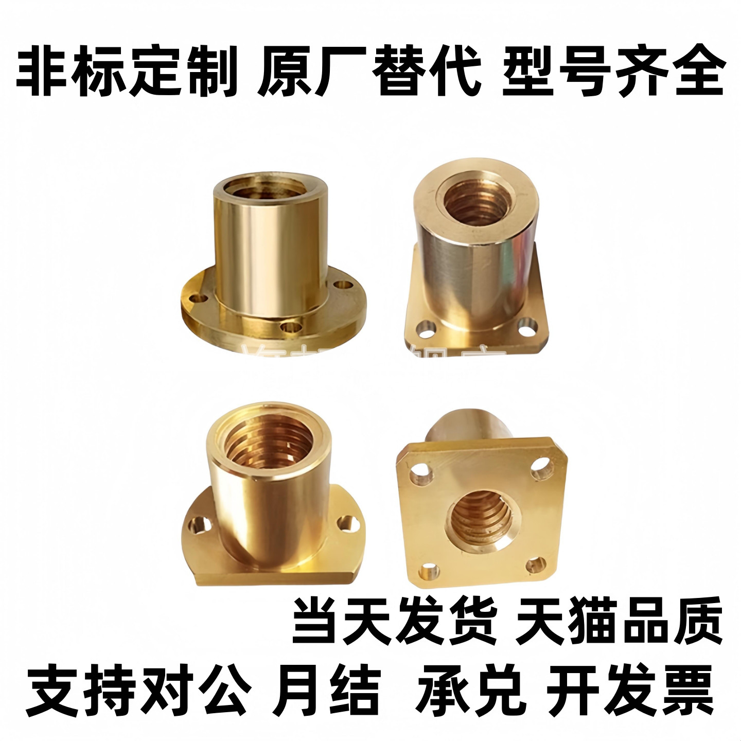 梯形丝杆螺母C-MTSGR/MTSGL/MTSNR/MTSNL10 20 25 28 32 30 40 50