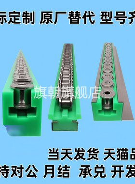 GDT/21/02/26链条01导向件VSW51/61-40/50/60-L2000/L950/L450/06