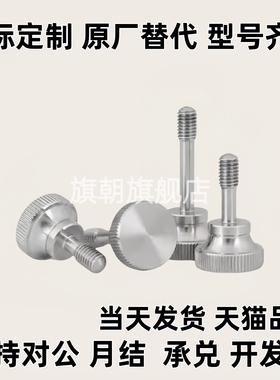 压纹旋钮 台阶把手21/22/26/27HAW86/87-M3/4/5/6/8-L10/15/20/30