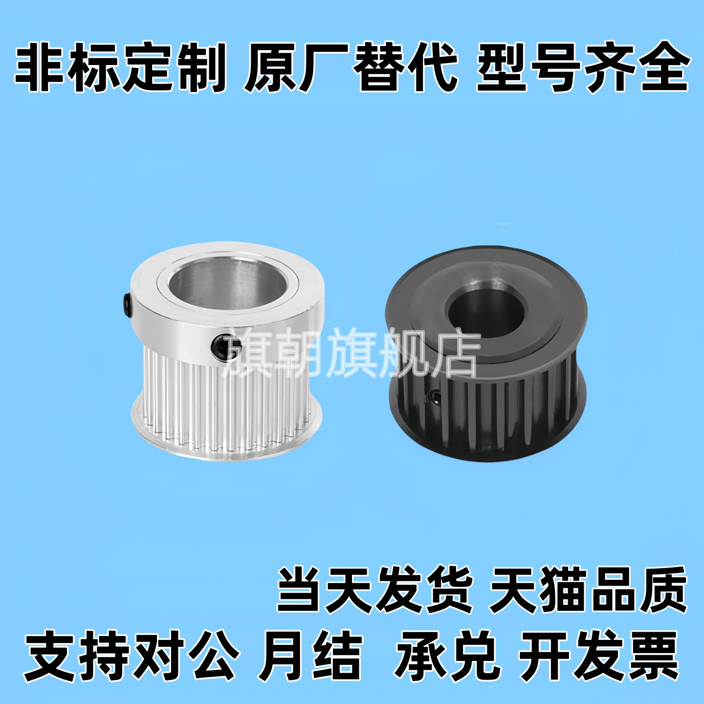 HTPA22S5M150-A/B-P/N S5M100/250-A/B S5M22齿内孔5-20 同步带轮