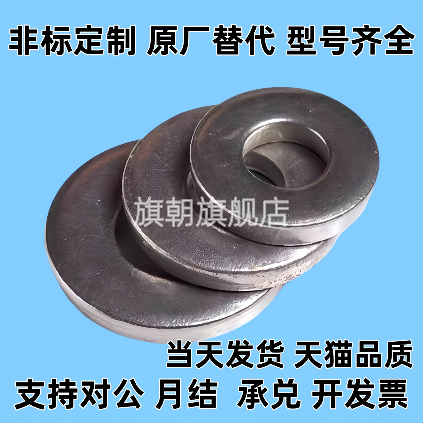 WSSS4/5/6/8/10/12/13/14/16/20/25/30/35/40/50/60金属垫圈