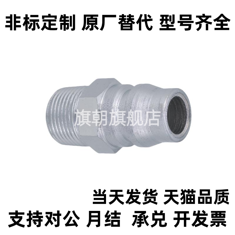 MCPM MCPMS MCPF MCPFS20 30 40替代空气用管接头标准型