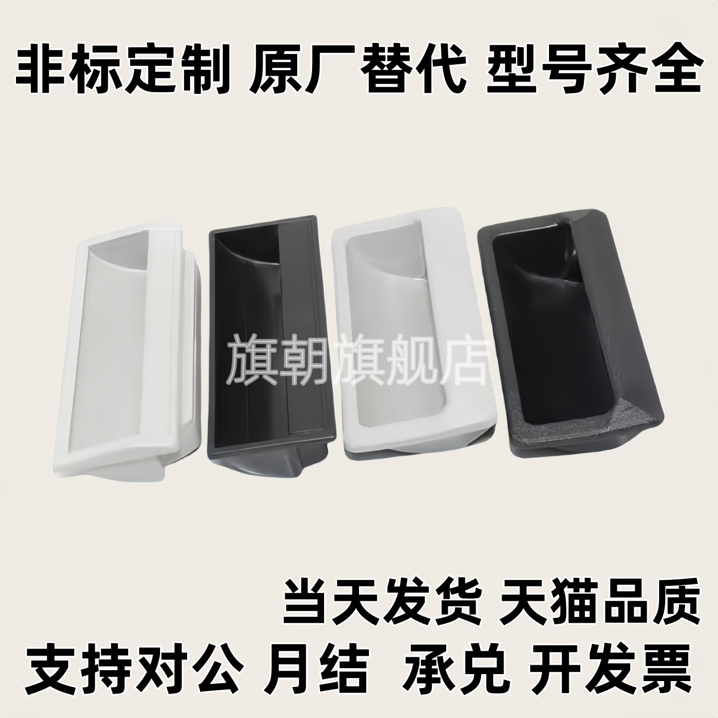 PULPB尼龙嵌入式拉手暗把手PULPY-L78/L108.5-T1.2/T1.6/T2/T2.3