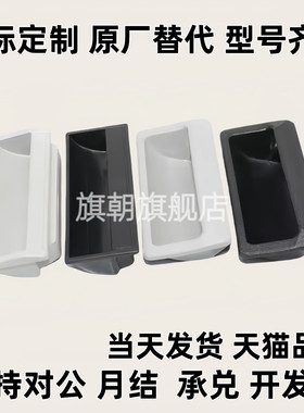 PULPB尼龙嵌入式拉手暗把手PULPY-L78/L108.5-T1.2/T1.6/T2/T2.3