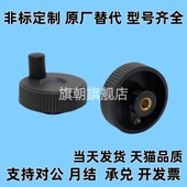 E10 微调手轮 直纹 网纹 条纹 D50 HWLB