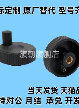 网纹 直纹 条纹 微调手轮 HWLB-D50/60-E6/E8/E10