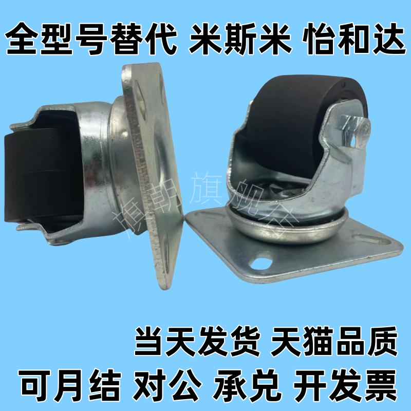 脚轮CGP01-D65/CGP01-D75 /CLT01-D50-NE带偏心调整块脚轮