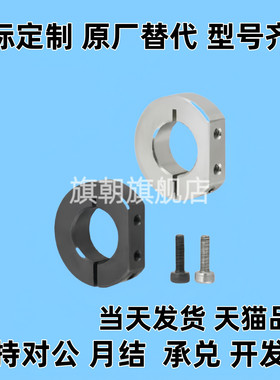 带螺纹固定环分离型安装轴用SDN PSDN SSCDN10 12 15 16 20 25 30