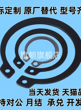 STWN3/4/5/6/7/8/10/11/12/13/14/15/16/17/18/19/20 C型扣环轴用