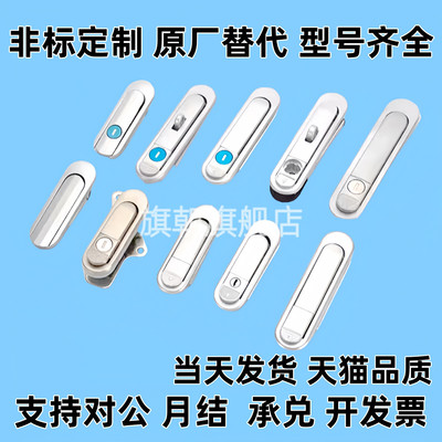 XAT73-A87.5/A121/A147 XAT75/76 把手按压平面锁 电柜锁