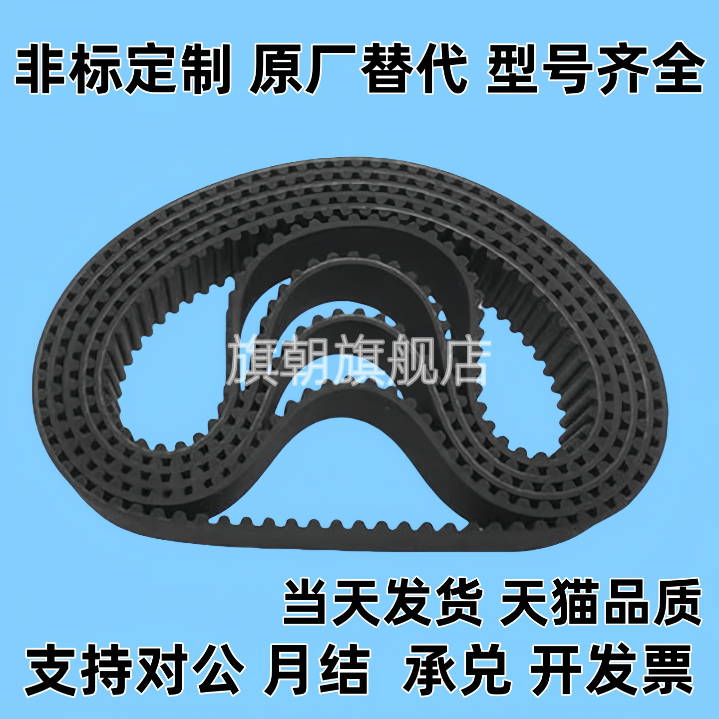 ECP01/ECP02/ECP11/ECP12/ECP21/ECP31-S3M-S5M-S8M 同步带