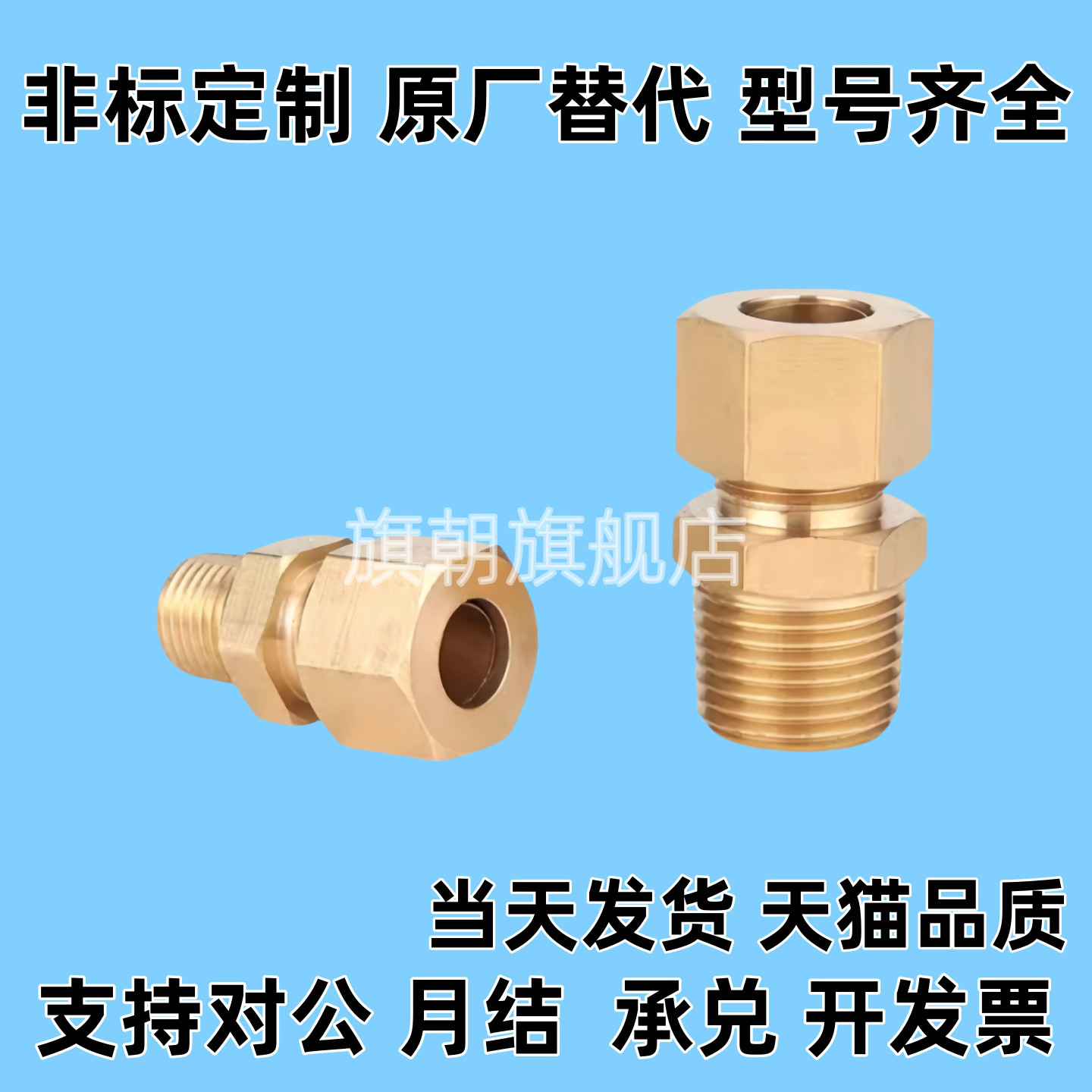 替代铜管接头DKFR DKPG DKRG DKUS3 4 5 6 8 10 12现货出售