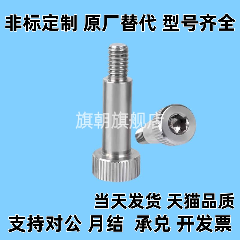 LSMSB5.5-10/FSMSB12等高LMSB5螺丝LMSBG6/LMSBH8/FMSB4/FMSBG6.5