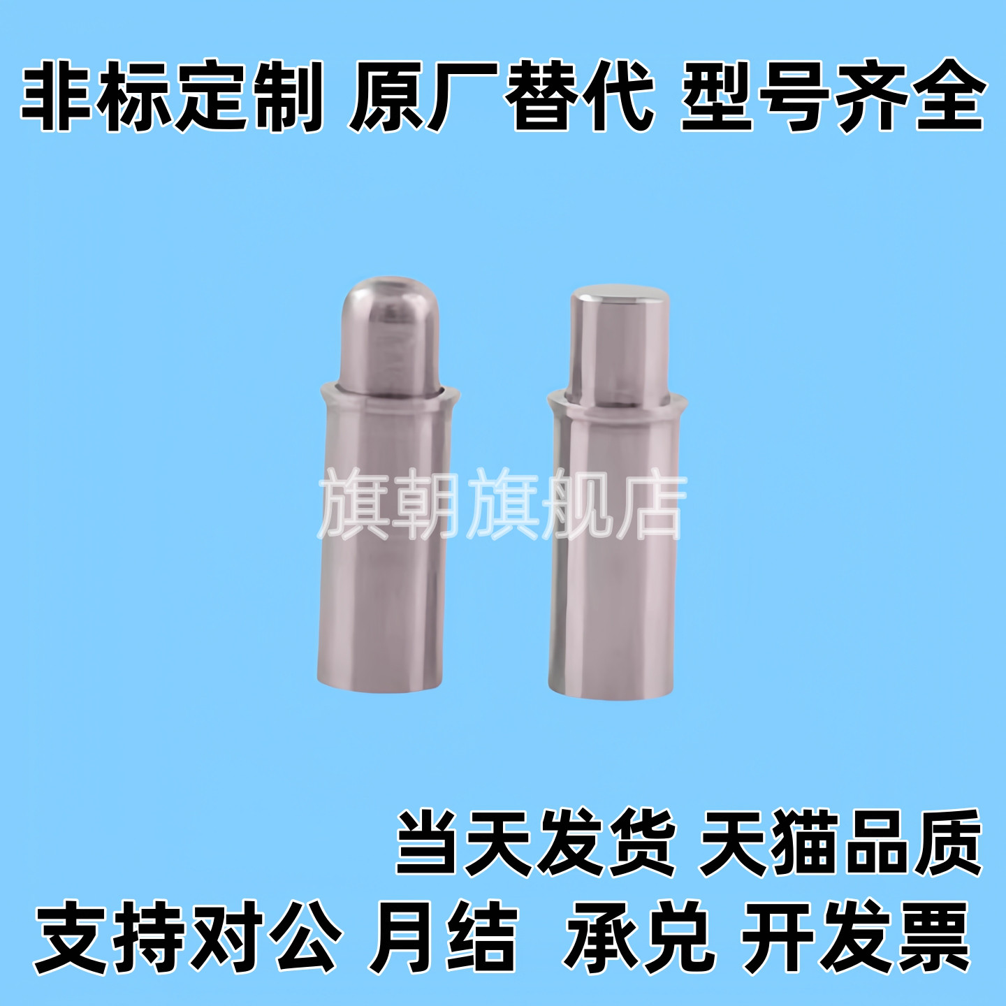 C-MPFS/C-MPJS2 3 4 5-1.5 3 4经济型小径弹簧柱塞短型弹簧定位销