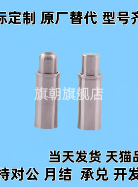 C-MPFS/C-MPJS2 3 4 5-1.5 3 4经济型小径弹簧柱塞短型弹簧定位销