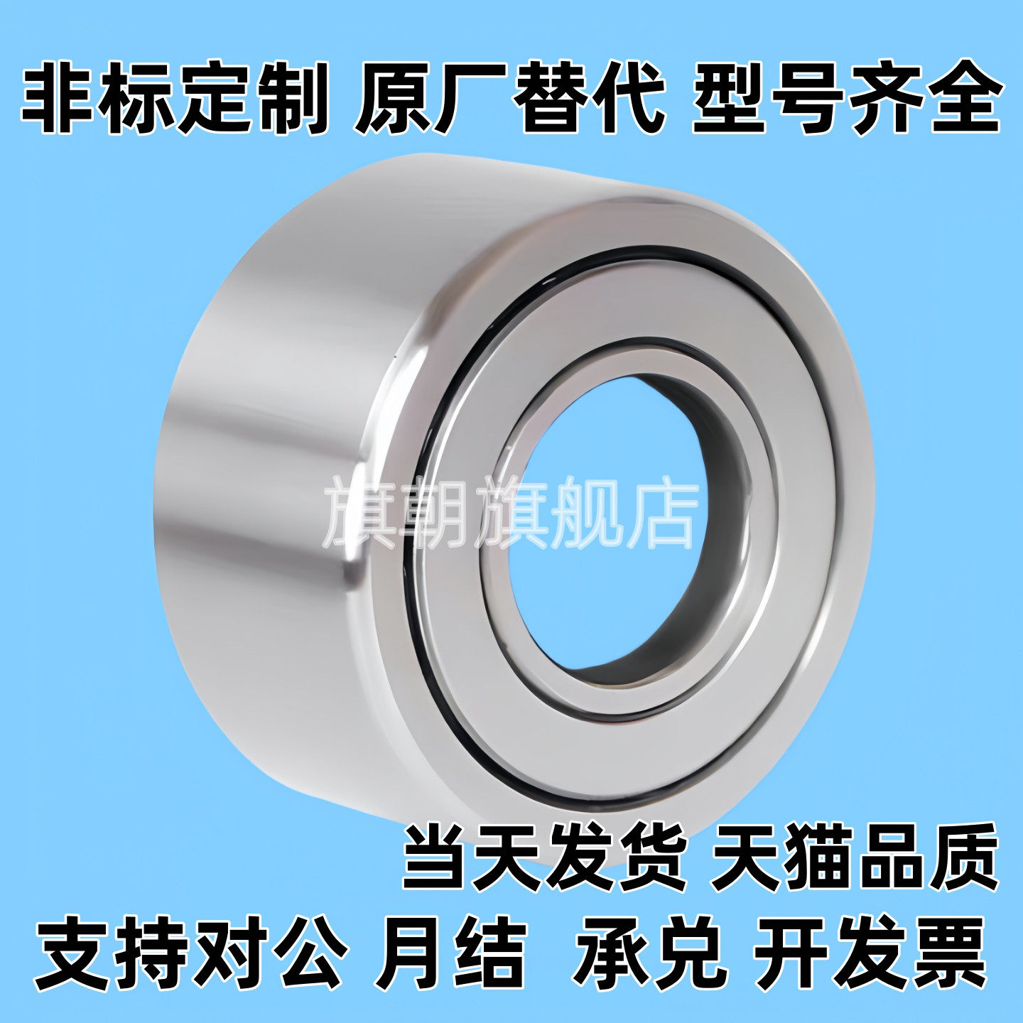 滚子轴承随动器C-NARTR NARTU NARTV5 6 8 10 12 15 17 20非分离