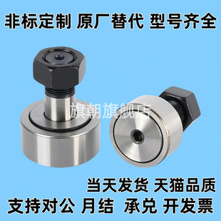 CFA CFFA3 滚针凸轮轴承随动器C