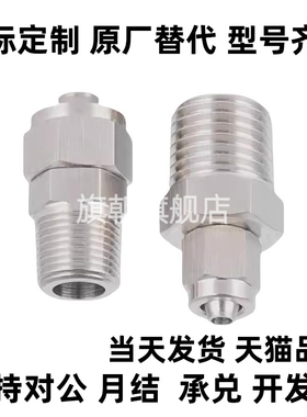 橡皮管接头直管MCUNE12MCPTK6-1 MCUT4/MCTPTY8-MCTPT2/TJPNC10/3