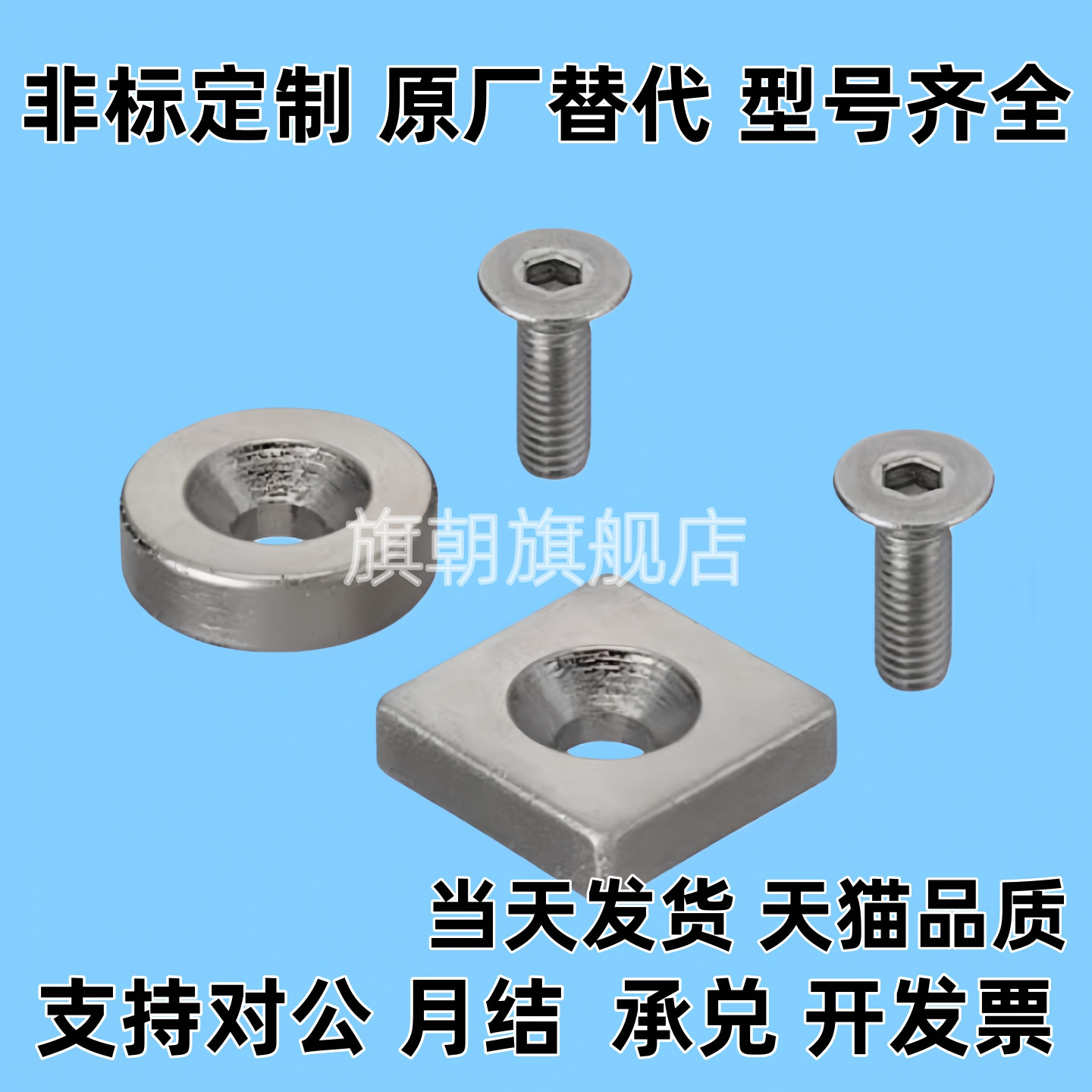 旗朝正方形强磁铁NHXCS10/12/15/20/25-3-4-5-5.5-6