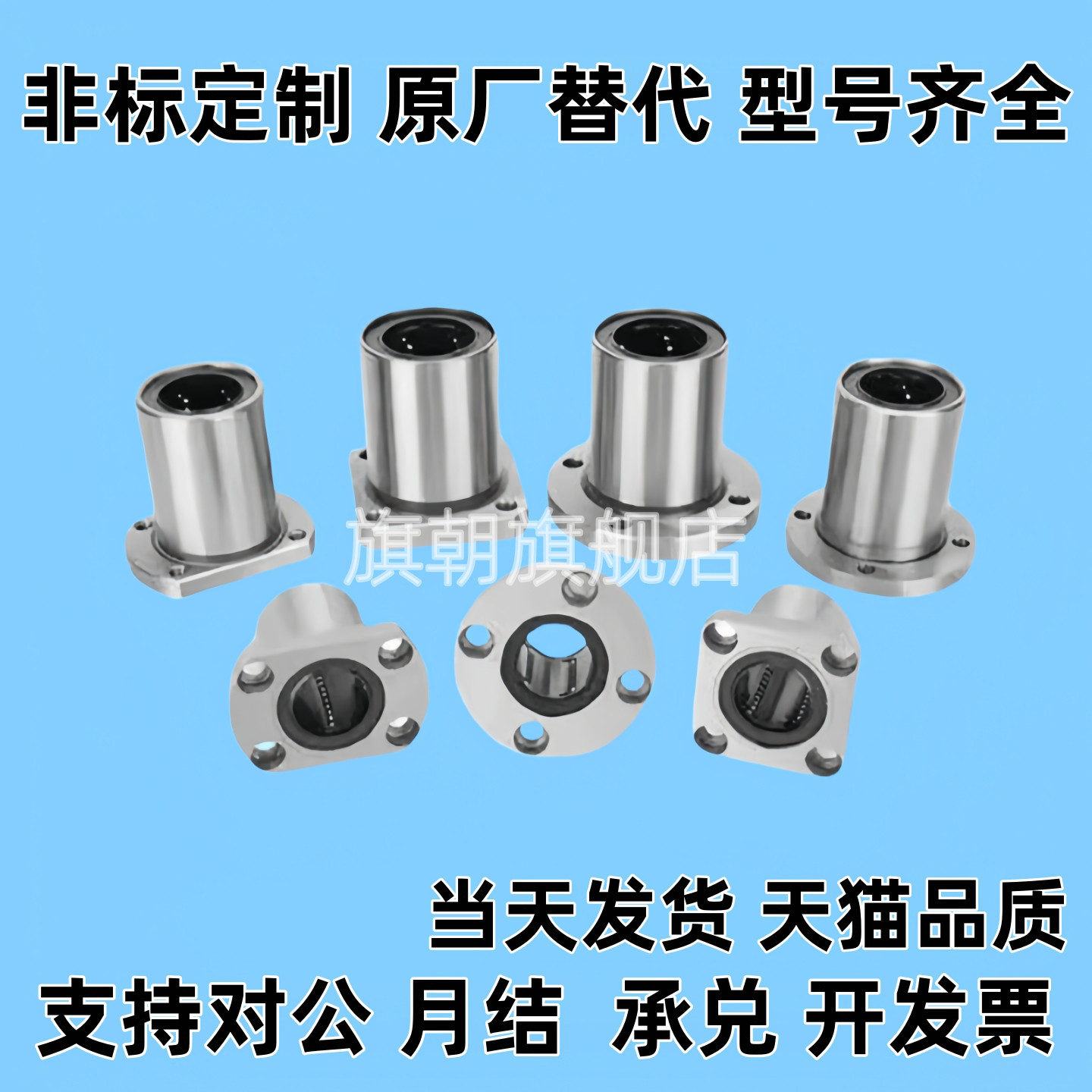 直线轴承LHFRR/LHFSR/LHFCR6/8/10/12/13/16/20/25/30/35/40/50