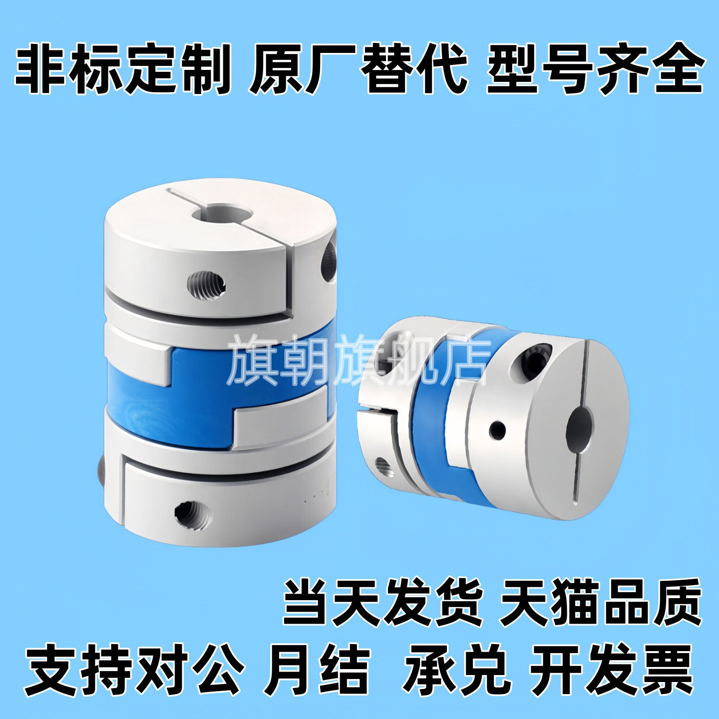 十字形联轴器 铝合金 CPOC16 20 25-4 5 6.35 7 8-9.525 1011蓝色
