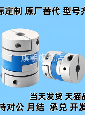 十字形联轴器 铝合金 CPOC16 20 25-4 5 6.35 7 8-9.525 1011蓝色