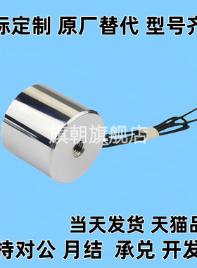 通电释放型电磁铁 吸盘式ZKM03-D20 D30 D40 D50 D60-H25 H30 H35