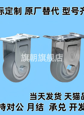 怡同款脚轮CKQ01/CKR01/02/03-D75/D100/D125-PB/UA/UB/NJ/SC