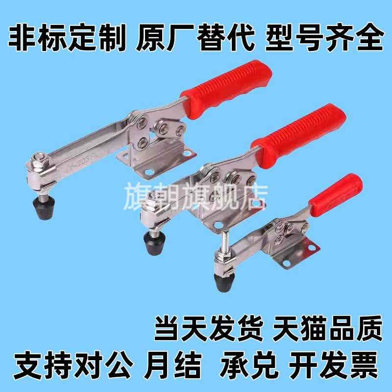 水平式快速夹具 压紧器工装夹钳CH GH201 201A 201B 225D不锈钢夹