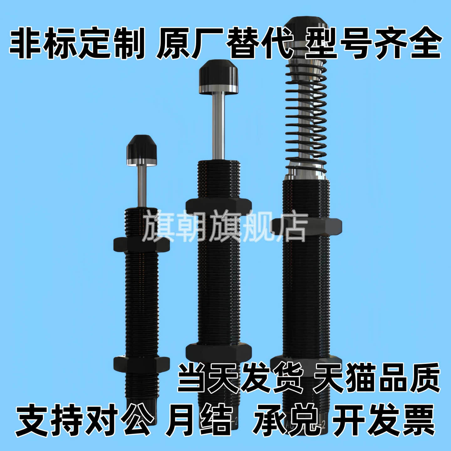 C缓冲器MAS调整型MAC0806/1008/1210/1214/1410/1612/1620S/L/M/H