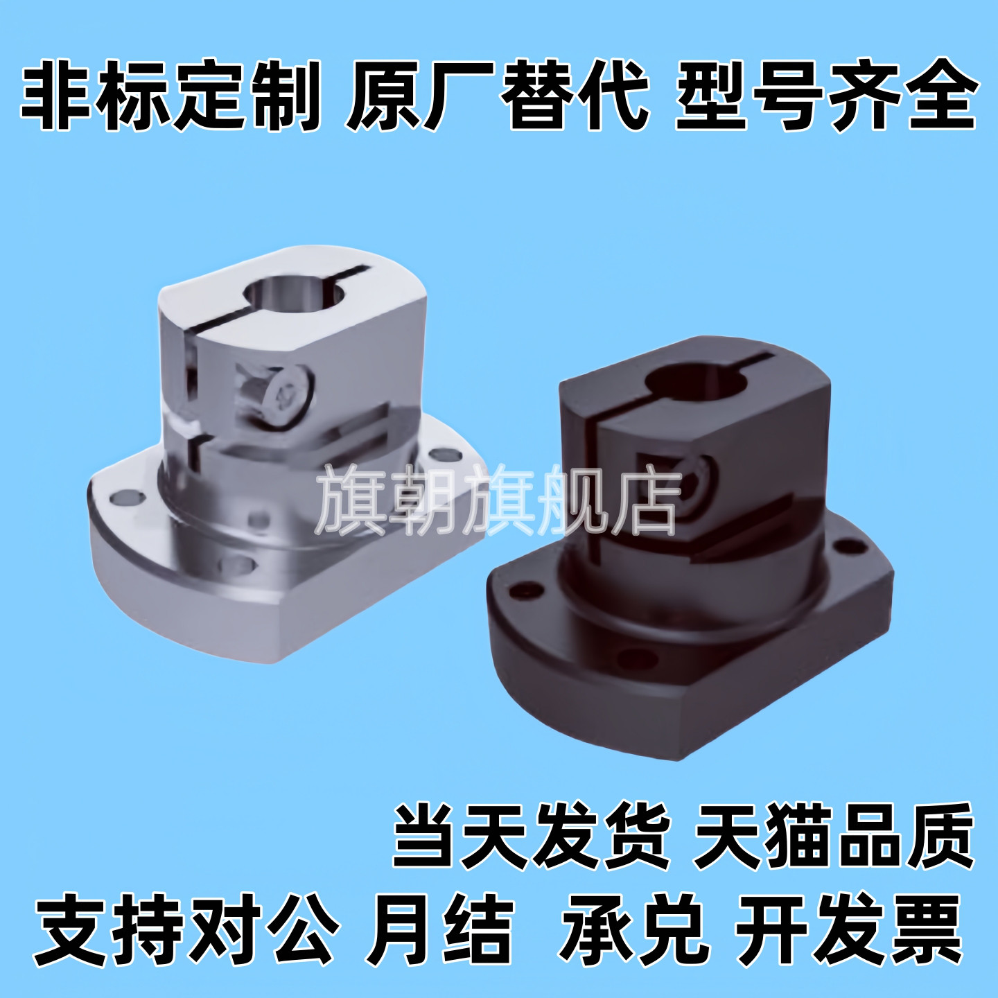 RBT51/52底座用支架RBT61/62-D10-D12-D20-D25-D30-D35-D40-D50