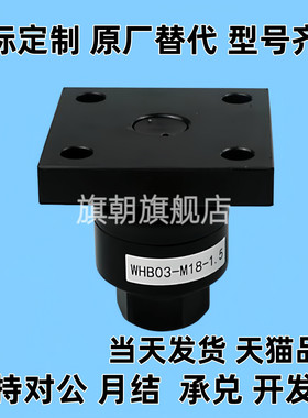WHB03-M8 M10 M14 M18 M22 M26 M30 M36法兰型气缸浮动接头偏心型