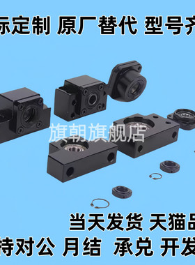 发黑深沟球轴承丝杆支撑座固定座LEB61/LEB71-10 12 15 20 25 30