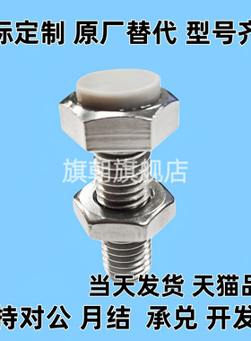 LUST6/8/10-20/25/30/35/40/45/50/60/70止动螺栓定位缓冲挡块