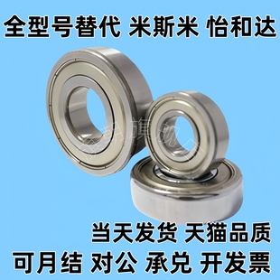 B6901ZZ B6903ZZ B6900ZZ B6902ZZ B6904ZZ深沟滚珠轴承 双盖式