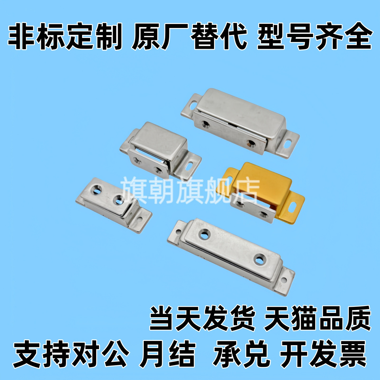 替代磁力扣 HFU04/HFU05-45/75